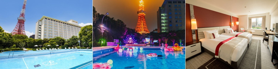 東京都内のプールのある宿・ホテル